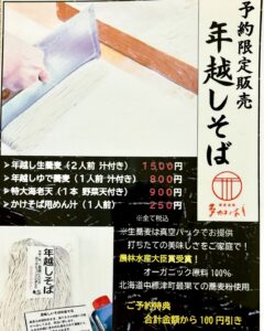 蕎麦酒肴 多加はし（そばしゅこう たかはし）